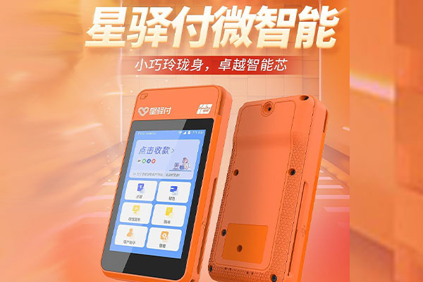 克什克腾国通微电签POS机